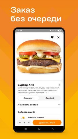 Ростерхит для Android — скриншот 4
