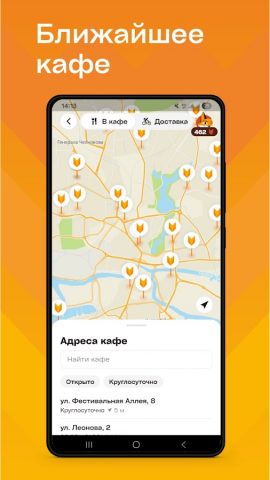 Ростерхит для Android — скриншот 5