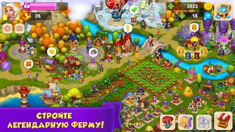 Royal Farm для Android — скриншот 1