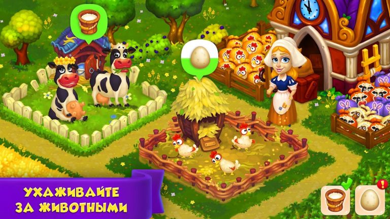 Royal Farm для Android — скриншот 2