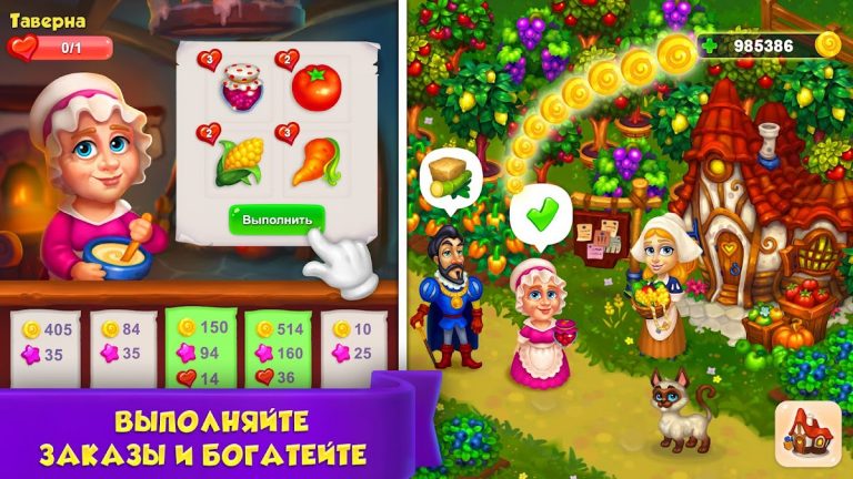 Royal Farm для Android — скриншот 3