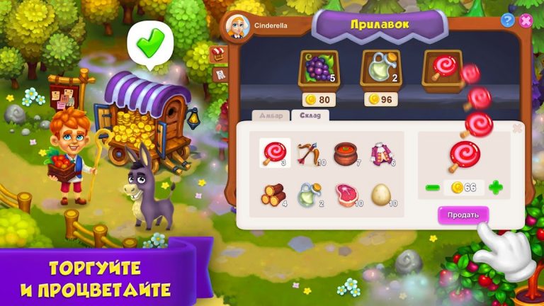 Royal Farm для Android — скриншот 5