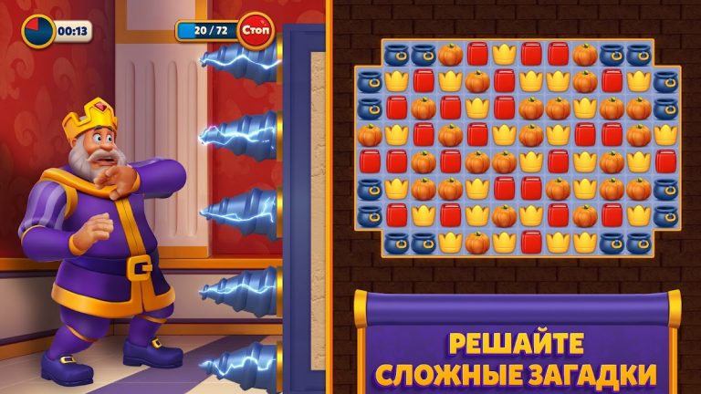 Royal Match для Android — скриншот 2