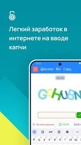 RuCaptcha Bot для Android — скриншот 1