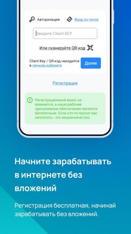 RuCaptcha Bot для Android — скриншот 3
