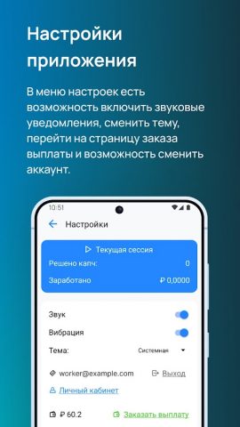 RuCaptcha Bot для Android — скриншот 5