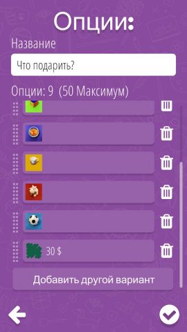Рулетка судьбы для Android — скриншот 2