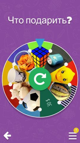 Рулетка судьбы для Android — скриншот 4