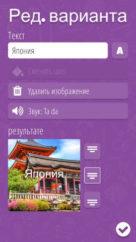 Рулетка судьбы для Android — скриншот 5