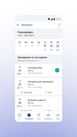 RunKeeper: GPS бег ходьба — скриншот 3