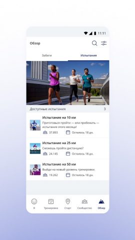 RunKeeper: GPS бег ходьба — скриншот 5