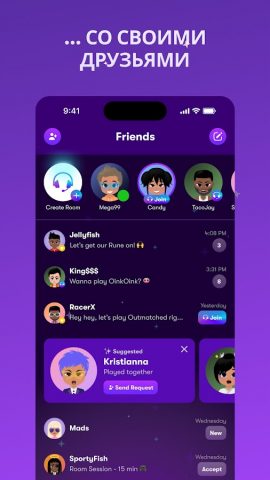 Rune — Играть, Чат, Релакс для Android — скриншот 3