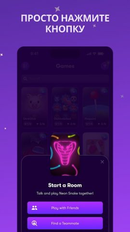 Rune — Играть, Чат, Релакс для Android — скриншот 4