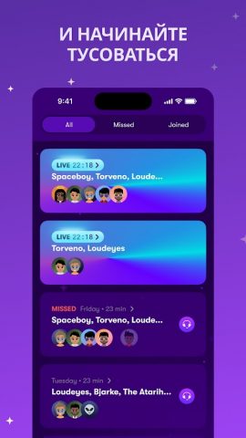 Rune — Играть, Чат, Релакс для Android — скриншот 5