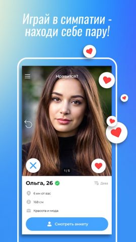 RusDate. Знакомства для тебя для Android — скриншот 2