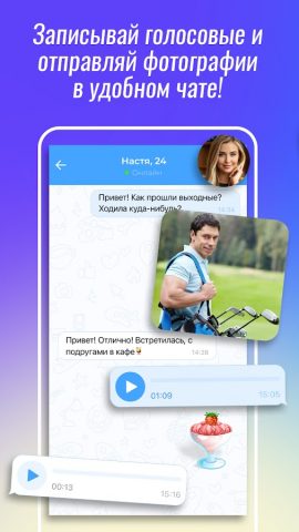 RusDate. Знакомства для тебя для Android — скриншот 5