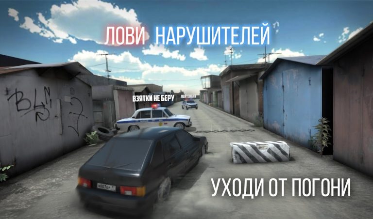 Russian Rider Online для Android — скриншот 4