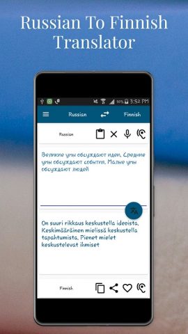 Russian To Finnish Translator для Android — скриншот 2