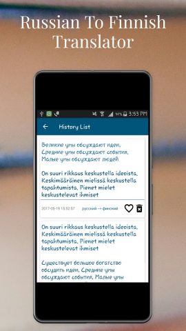 Russian To Finnish Translator для Android — скриншот 5