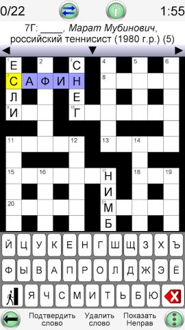 Русский Кроссворд для Android — скриншот 1