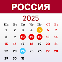 Русский календарь 2026 для Android