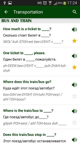 Русский разговорник для Android — скриншот 2