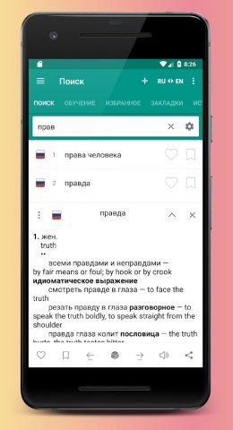 Русско-Английский  словарь для Android — скриншот 2