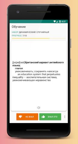 Русско-Английский  словарь для Android — скриншот 3