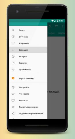 Русско-Английский  словарь для Android — скриншот 4