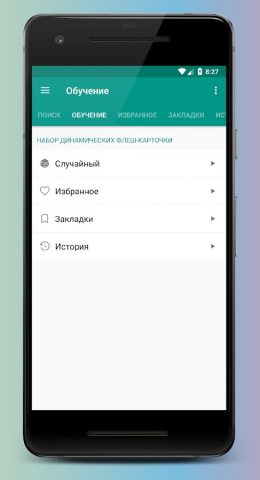 Русско-Английский  словарь для Android — скриншот 5
