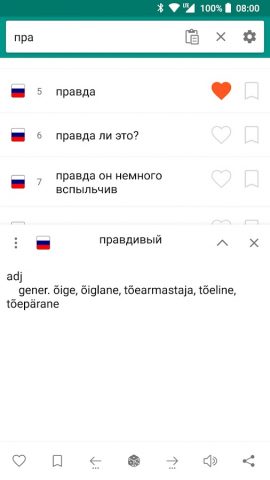 Русско-эстонский словарь для Android — скриншот 2