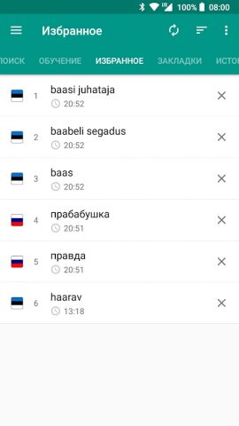 Русско-эстонский словарь для Android — скриншот 5