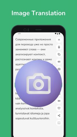 Русско-финский переводчик для Android — скриншот 3
