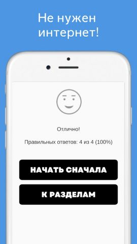Русско-татарский разговорник для Android — скриншот 5