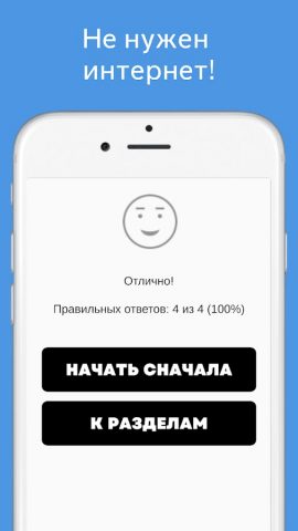 Русско-цыганский разговорник для Android — скриншот 5