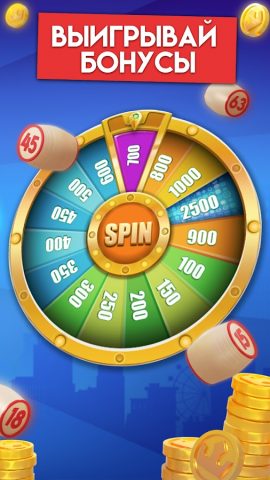 Русское Лото онлайн для Android — скриншот 5