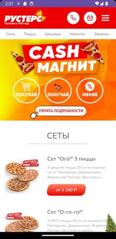 Рустерс — пицца для Android — скриншот 1