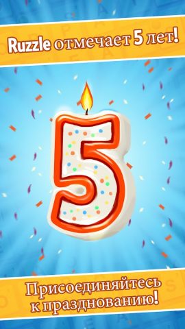 Ruzzle для Android — скриншот 5