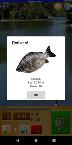 Рыбалка для Друзей для Android — скриншот 2