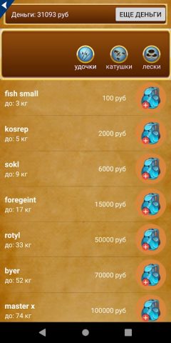 Рыбалка для Друзей для Android — скриншот 4