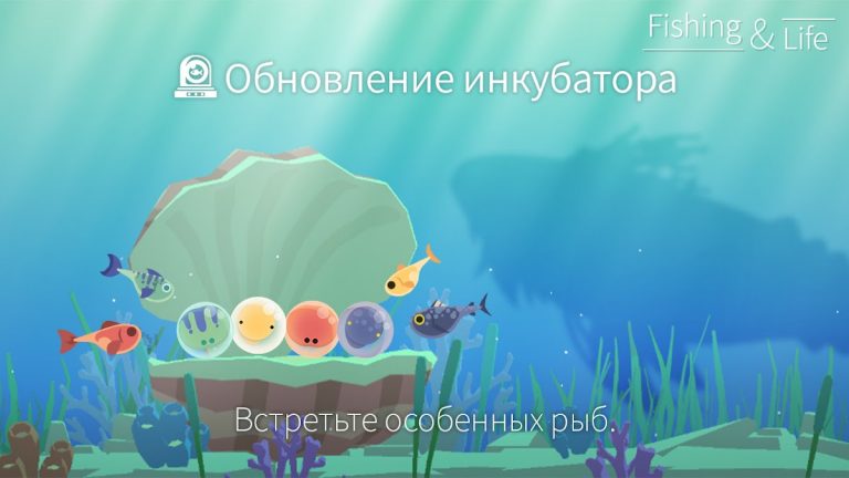 Рыбалка и жизнь для Android — скриншот 3