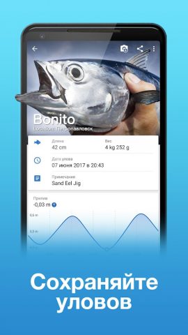 Рыбацкие Точки: Рыбалка & GPS для Android — скриншот 3
