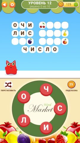 Рынок слов для Android — скриншот 1