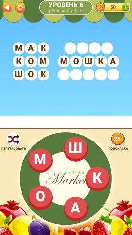 Рынок слов 2 для Android — скриншот 2