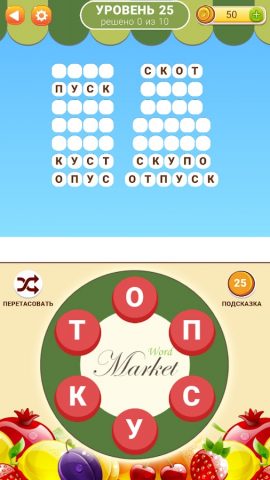 Рынок слов 2 для Android — скриншот 3