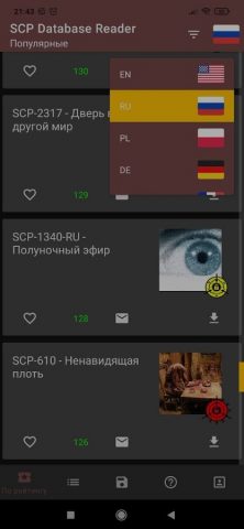 SCP Database Reader для Android — скриншот 3