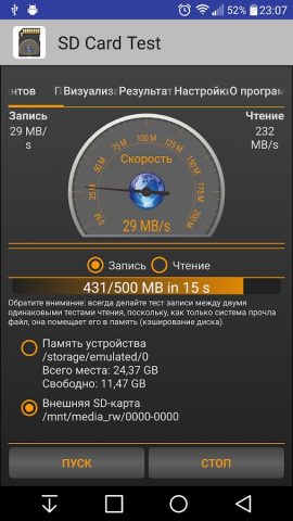 SD Card Test для Android — скриншот 1