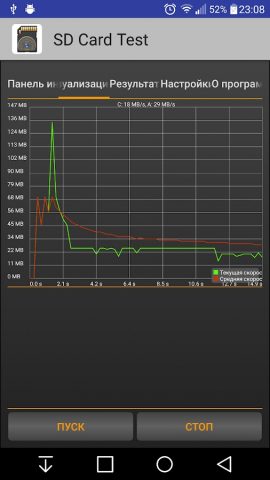 SD Card Test для Android — скриншот 2