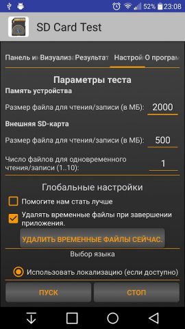 SD Card Test для Android — скриншот 4