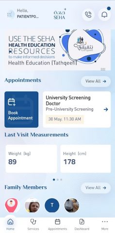 SEHA для Android — скриншот 2